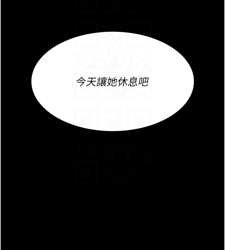 第88话-原来妳喜欢粗鲁一点 - 第125.jpg页