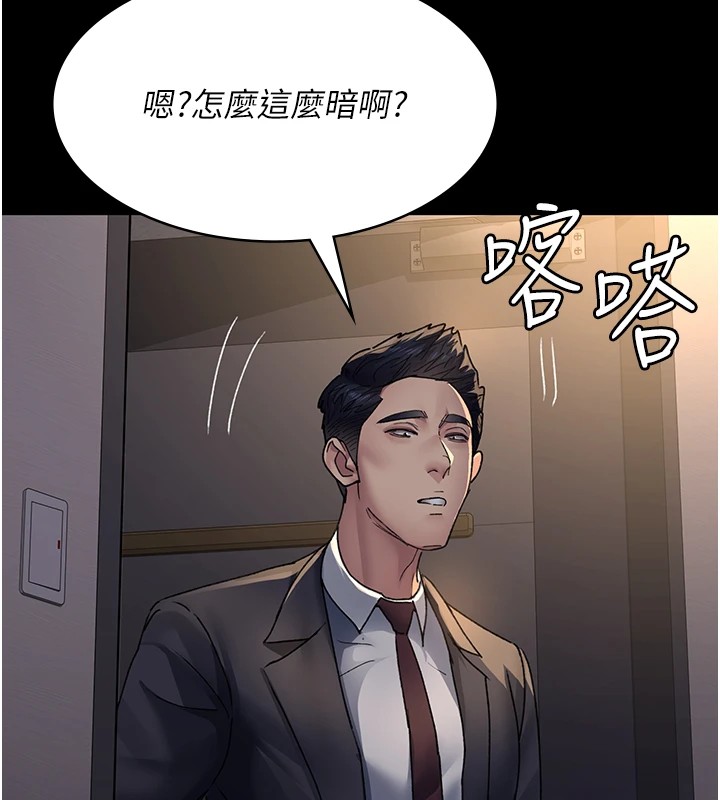 第88话-原来妳喜欢粗鲁一点 - 第133.jpg页