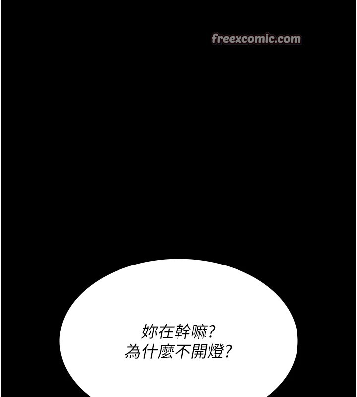 第88话-原来妳喜欢粗鲁一点 - 第135.jpg页