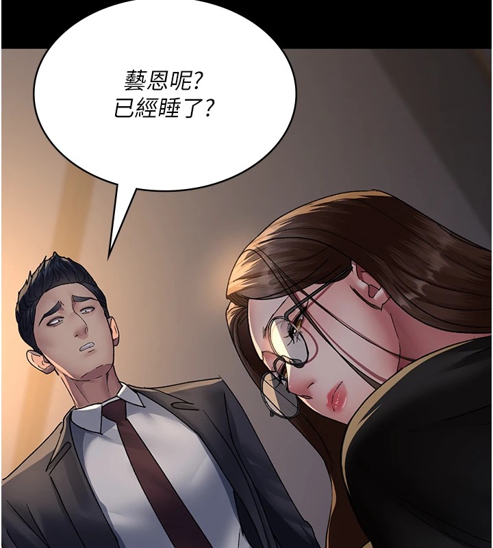 第88话-原来妳喜欢粗鲁一点 - 第139.jpg页