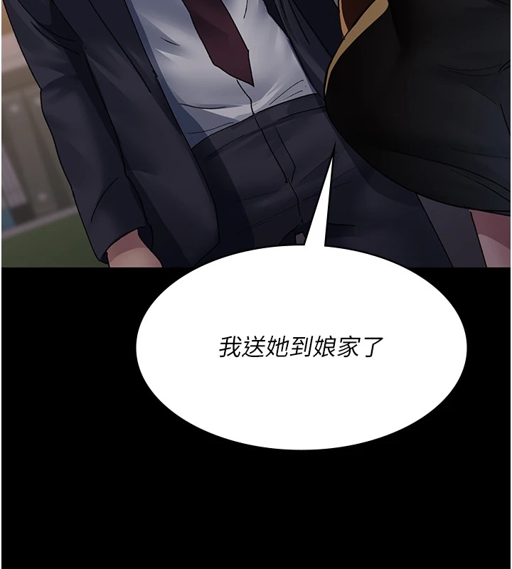 第88话-原来妳喜欢粗鲁一点 - 第140.jpg页