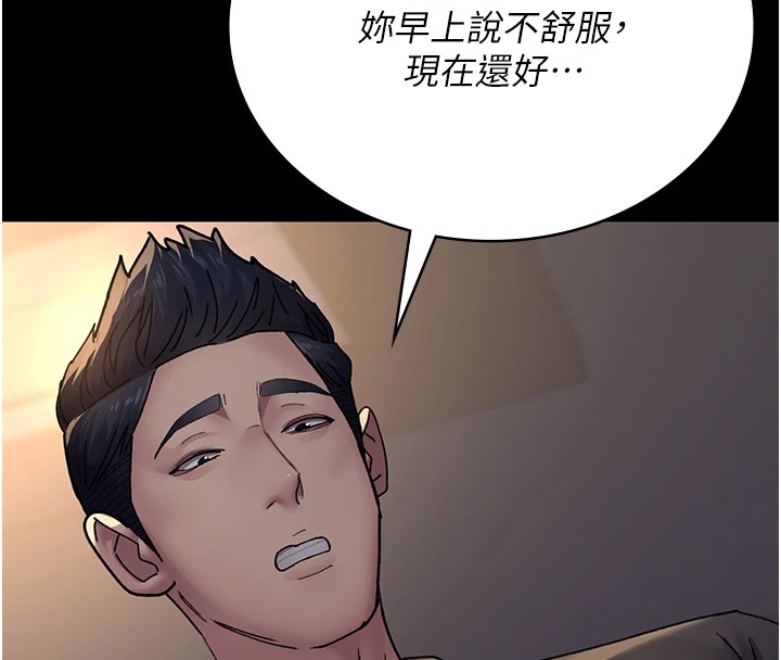 第88话-原来妳喜欢粗鲁一点 - 第142.jpg页
