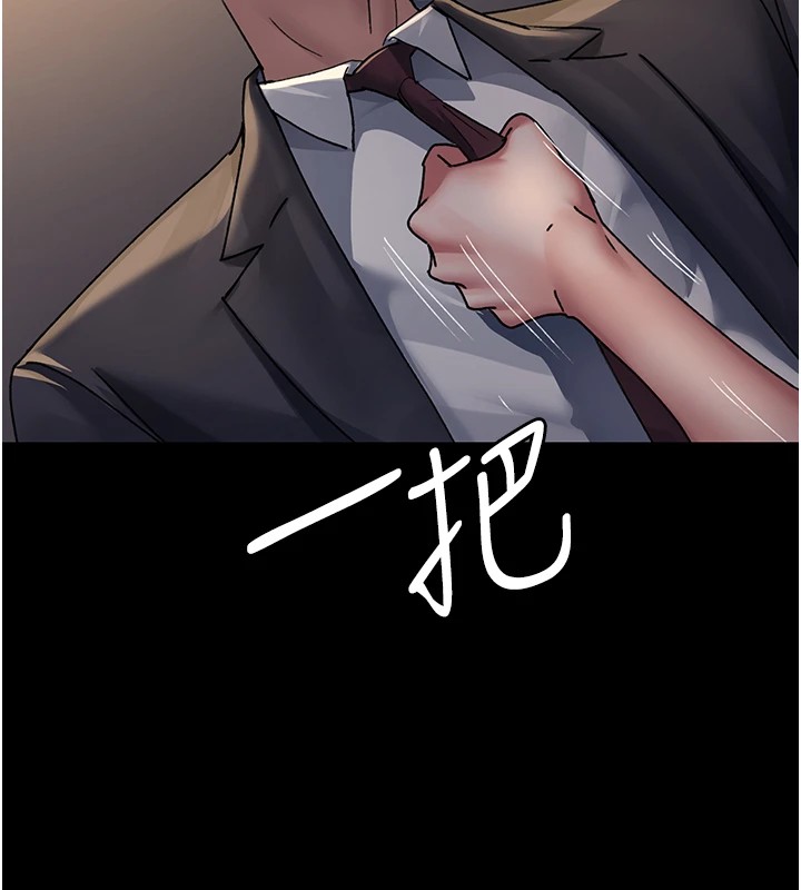 第88话-原来妳喜欢粗鲁一点 - 第143.jpg页