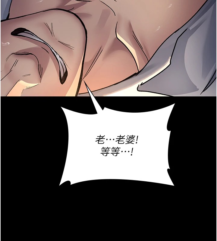 第88话-原来妳喜欢粗鲁一点 - 第157.jpg页