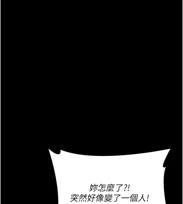 第88话-原来妳喜欢粗鲁一点 - 第158.jpg页