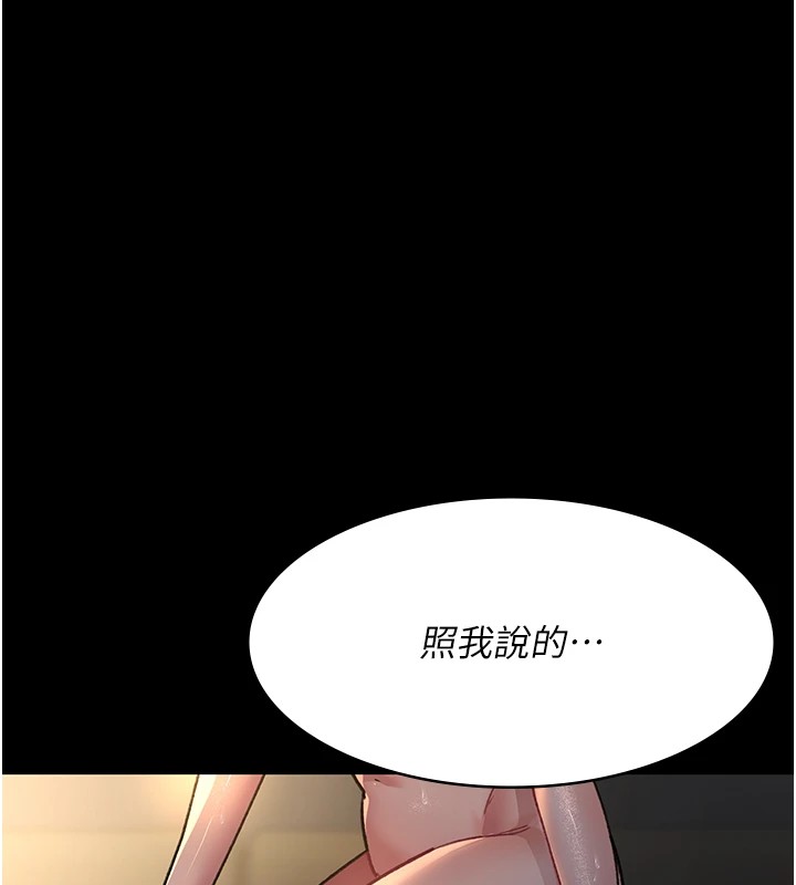 第88话-原来妳喜欢粗鲁一点 - 第172.jpg页