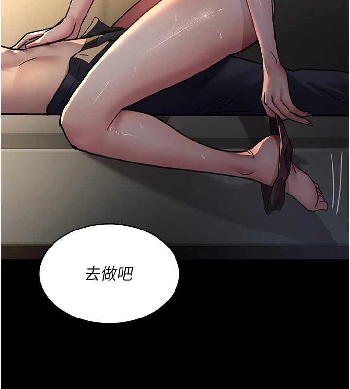 第88话-原来妳喜欢粗鲁一点 - 第173.jpg页