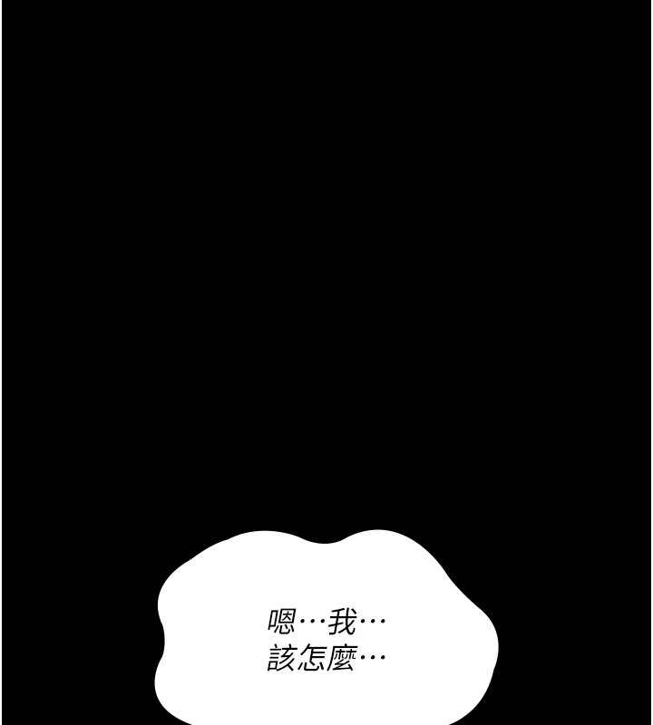 第88话-原来妳喜欢粗鲁一点 - 第174.jpg页