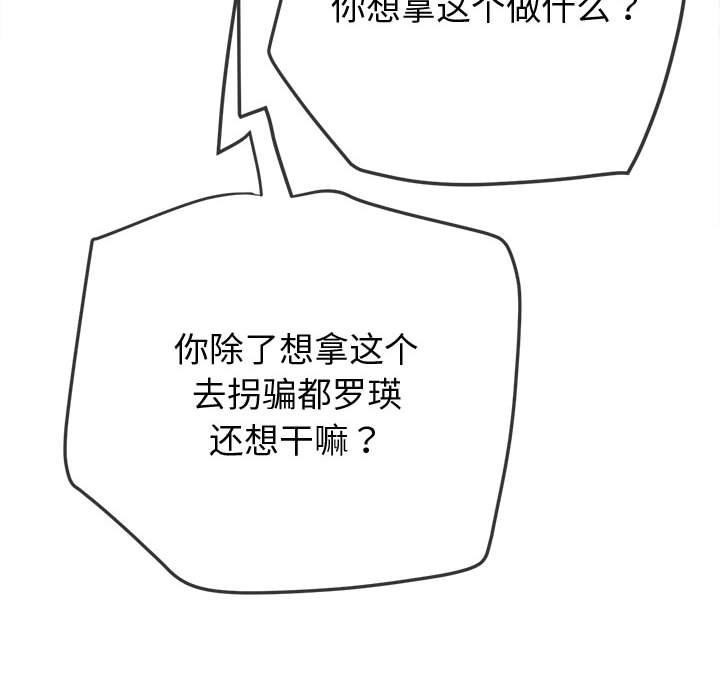 第235话 - 第69.jpg页