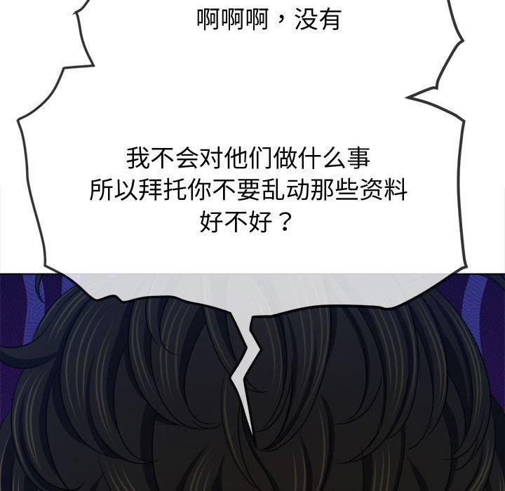 第235话 - 第85.jpg页