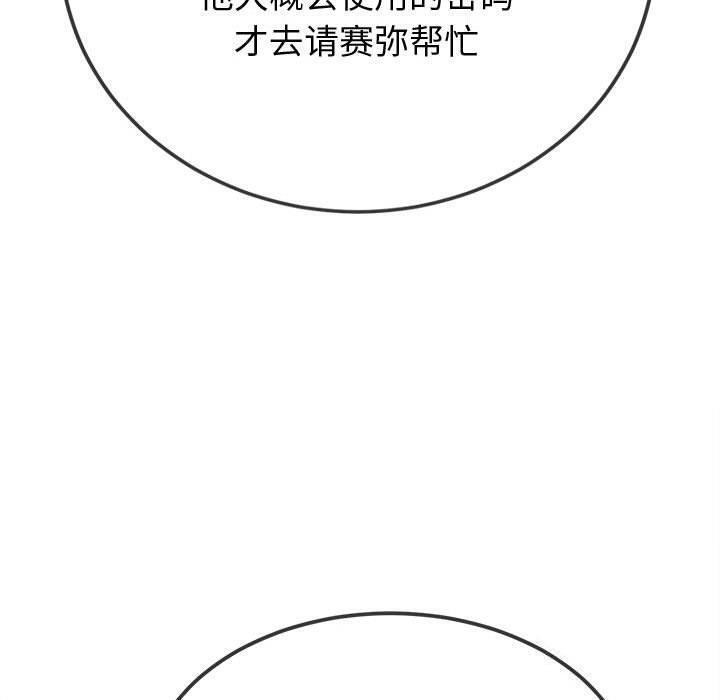 第236话 - 第20.jpg页