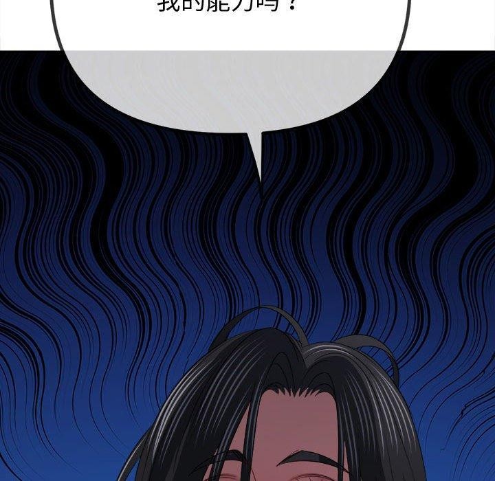 第236话 - 第51.jpg页
