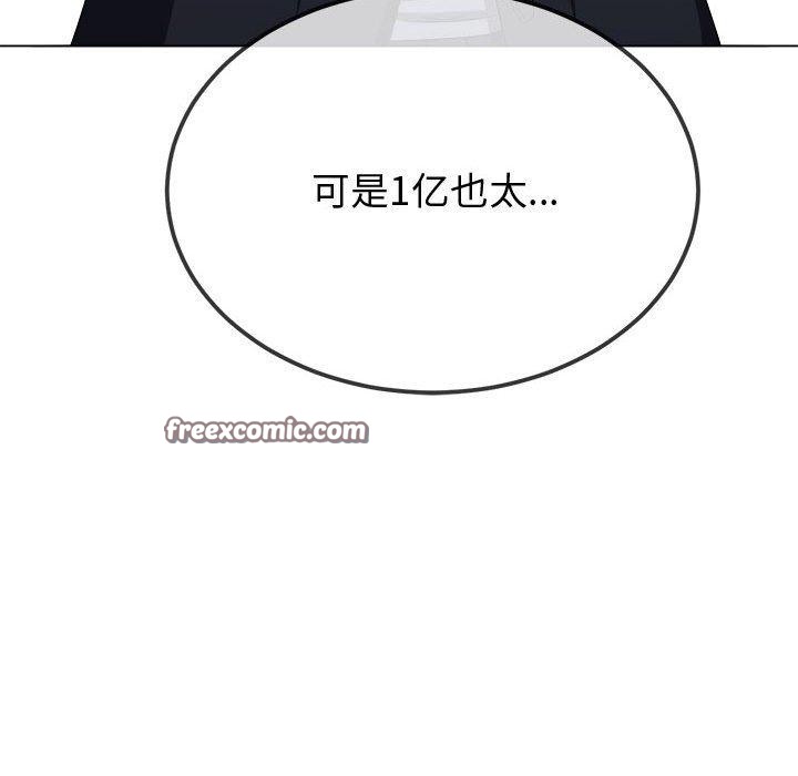 第236话 - 第75.jpg页