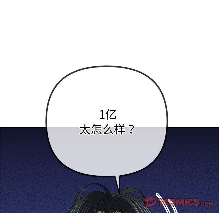 第236话 - 第76.jpg页