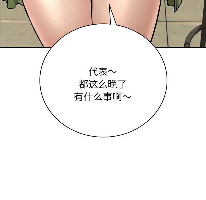 第57话 - 第88.jpg页