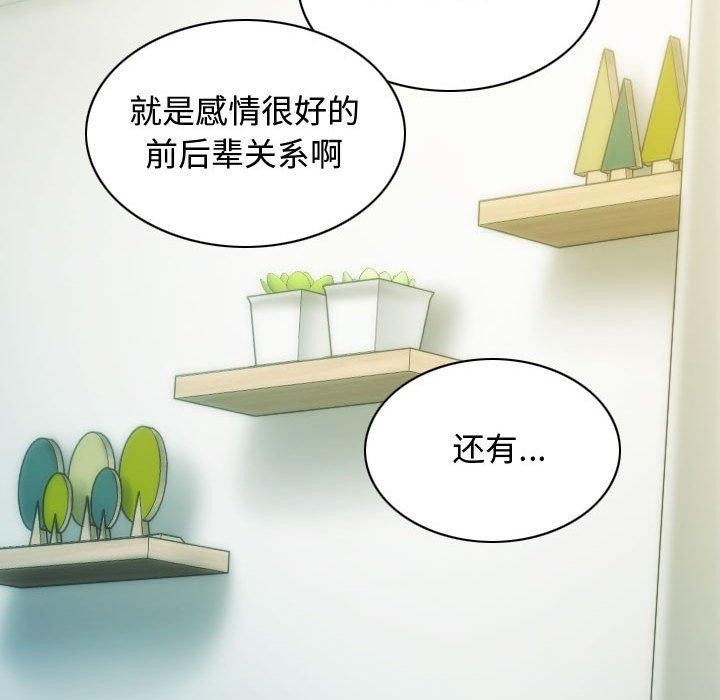 第39话 - 第77.jpg页