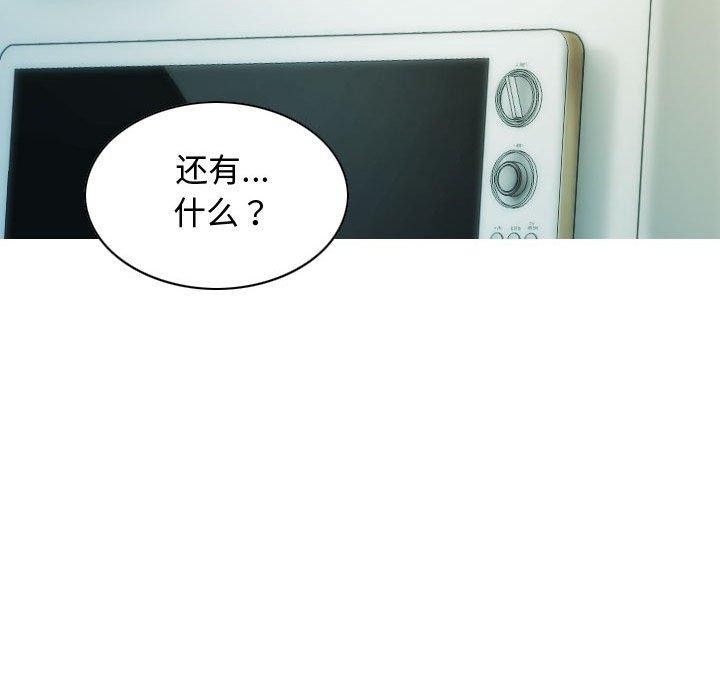 第39话 - 第78.jpg页