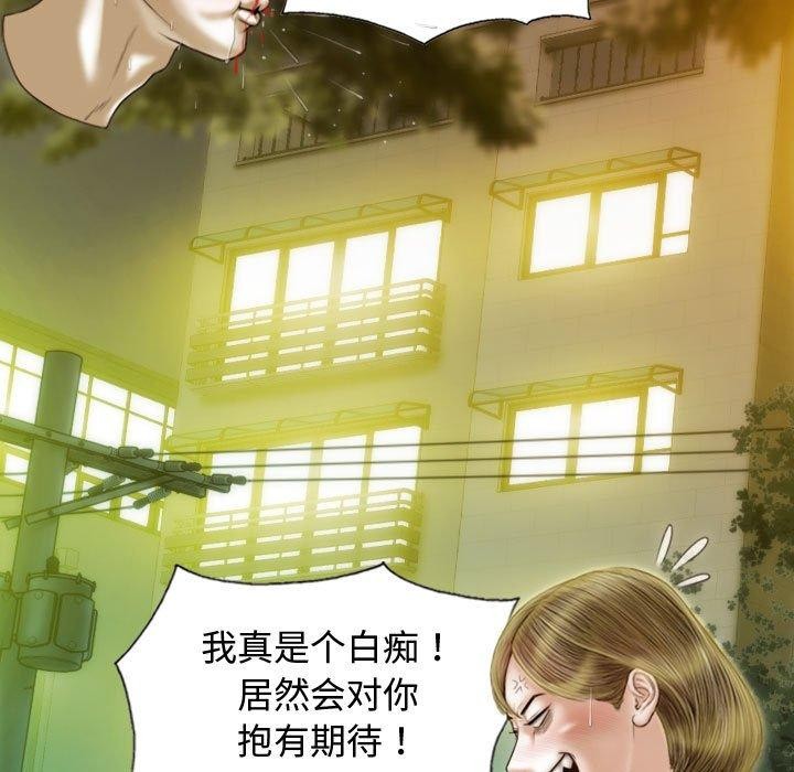 第39话 - 第86.jpg页