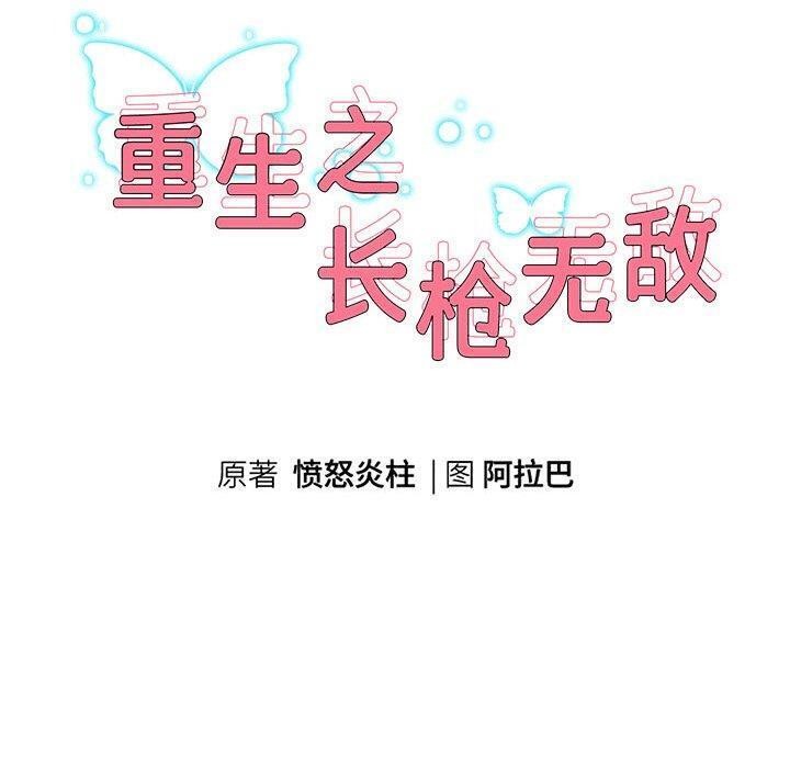 第38话 - 第10.jpg页