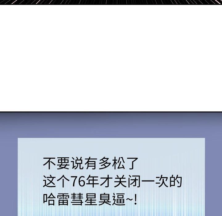 第38话 - 第37.jpg页