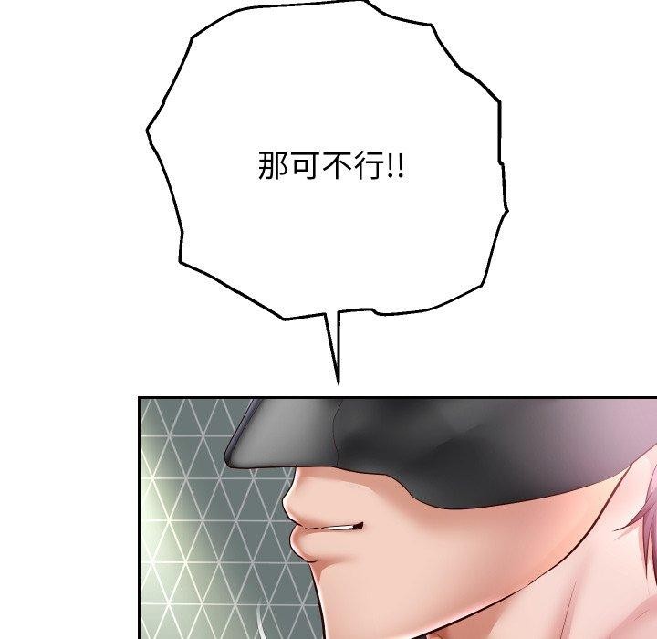 第38话 - 第72.jpg页