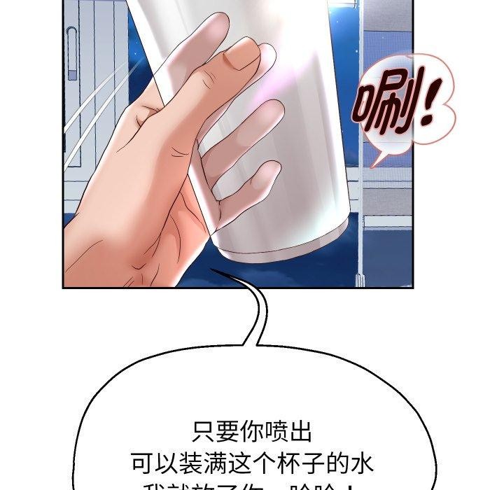 第38话 - 第76.jpg页