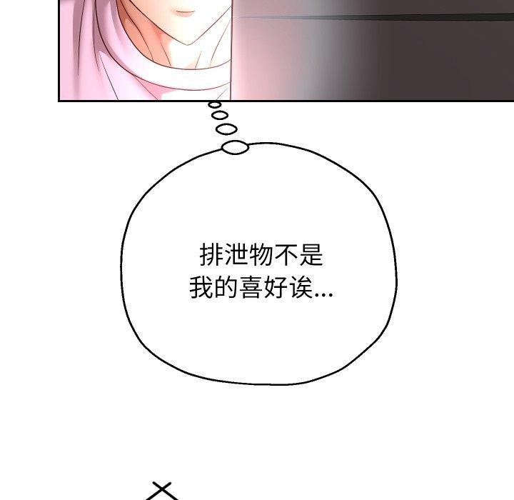 第38话 - 第79.jpg页