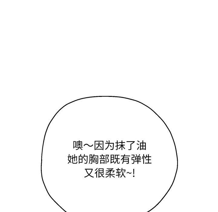 第38话 - 第98.jpg页