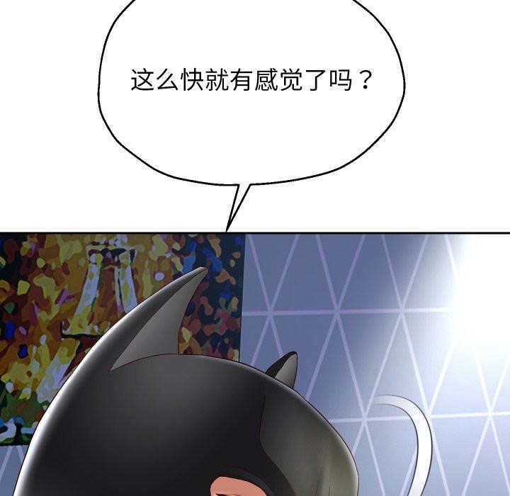 第38话 - 第104.jpg页