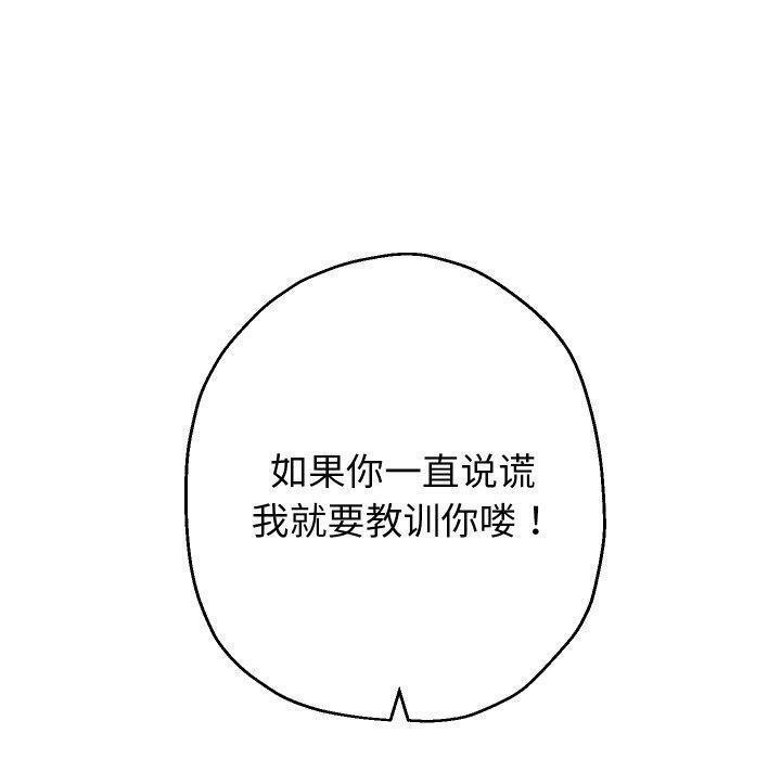 第38话 - 第130.jpg页