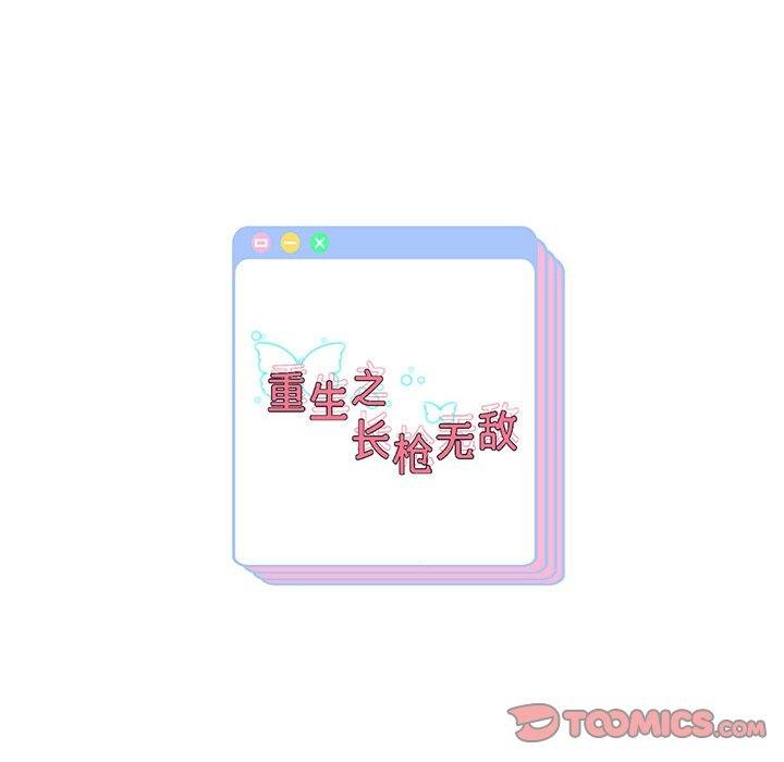 第38话 - 第156.jpg页