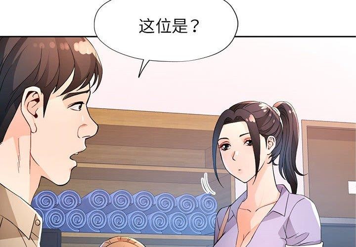 第36话 - 第4.jpg页