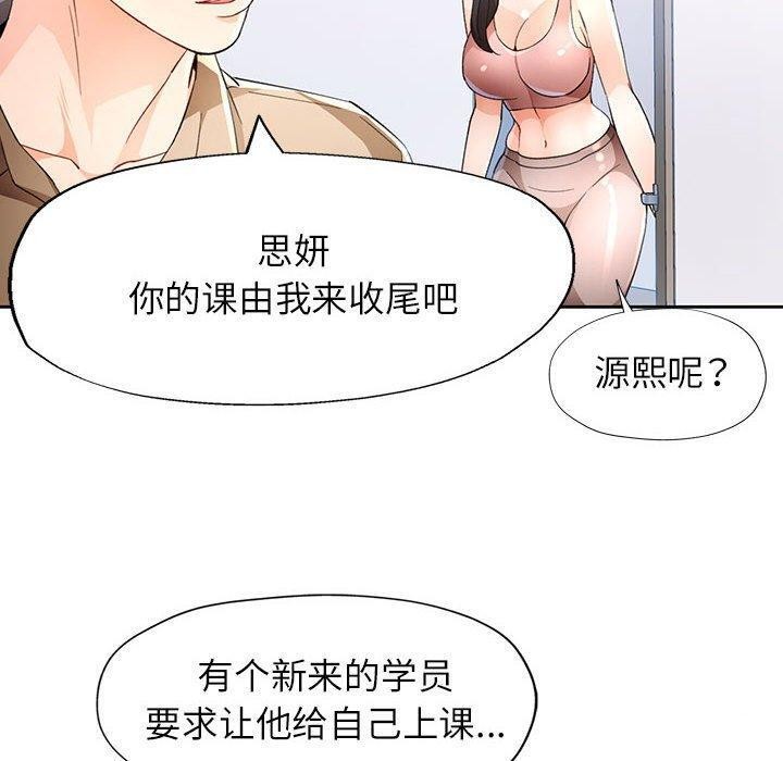 第36话 - 第30.jpg页
