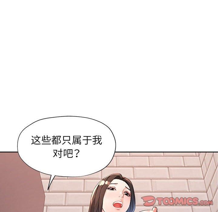 第36话 - 第87.jpg页