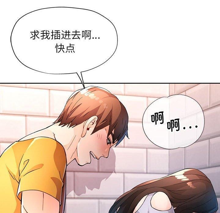 第36话 - 第110.jpg页