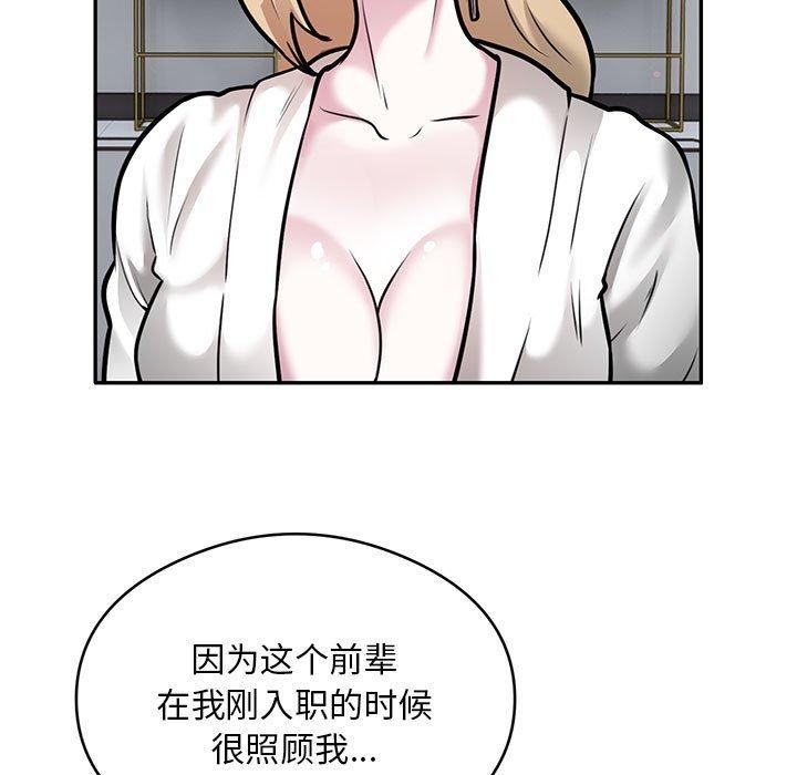 第28话 - 第5.jpg页