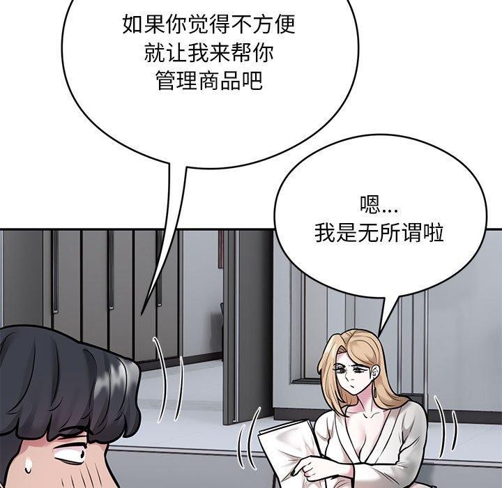 第28话 - 第7.jpg页