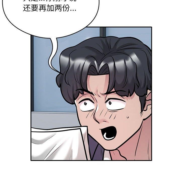 第28话 - 第12.jpg页