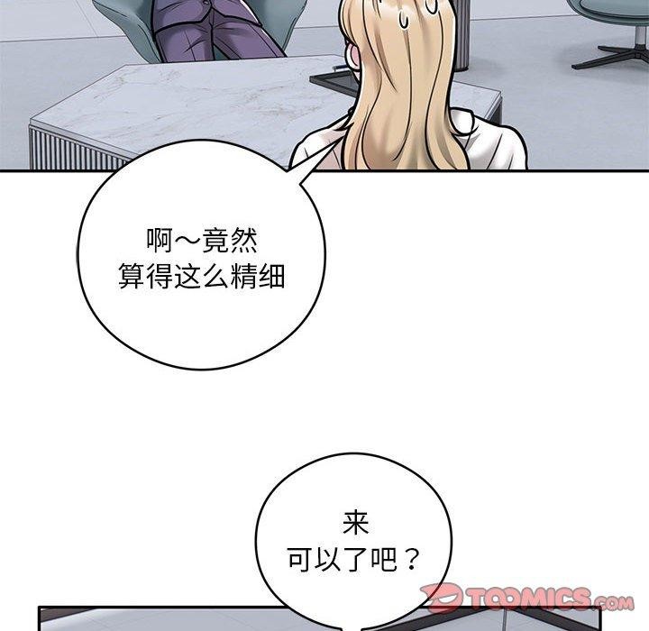 第28话 - 第14.jpg页
