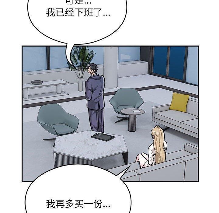 第28话 - 第20.jpg页