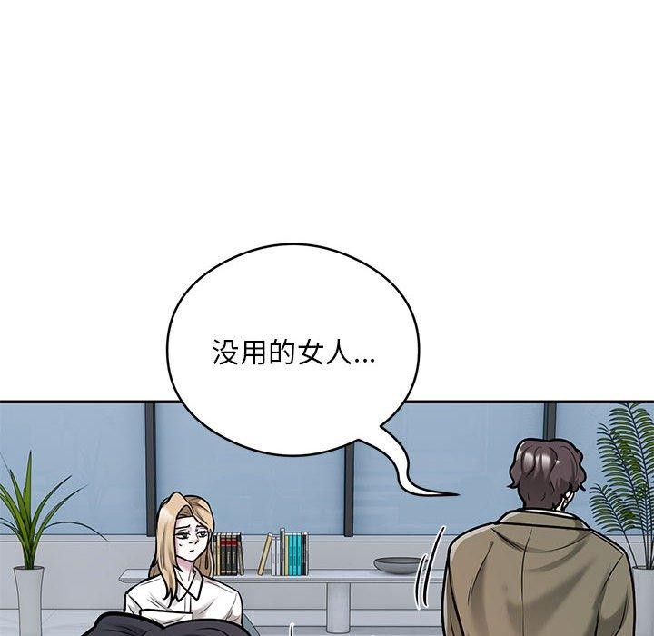 第28话 - 第52.jpg页