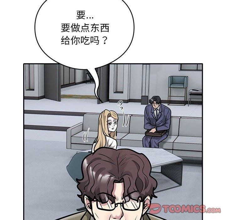 第28话 - 第54.jpg页