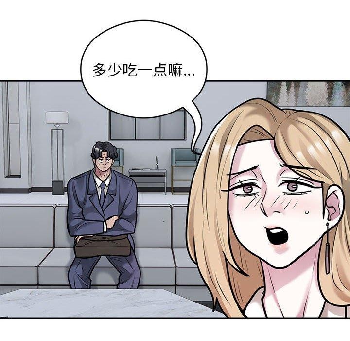 第28话 - 第57.jpg页