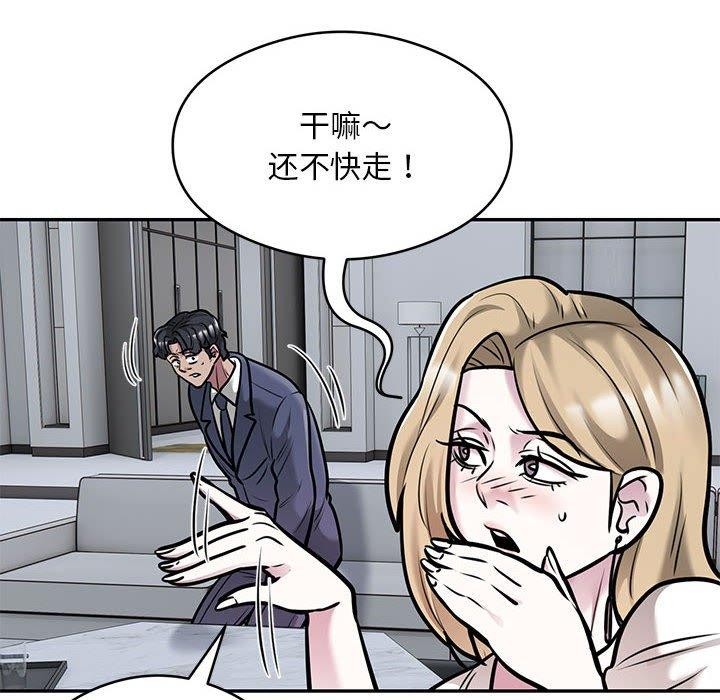 第28话 - 第61.jpg页