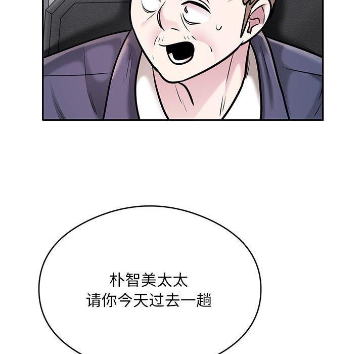 第28话 - 第77.jpg页