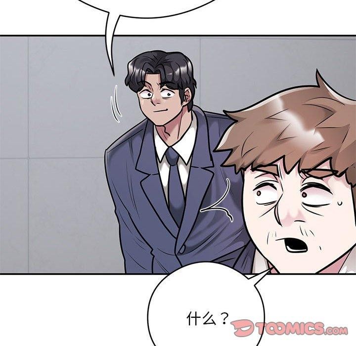 第28话 - 第78.jpg页