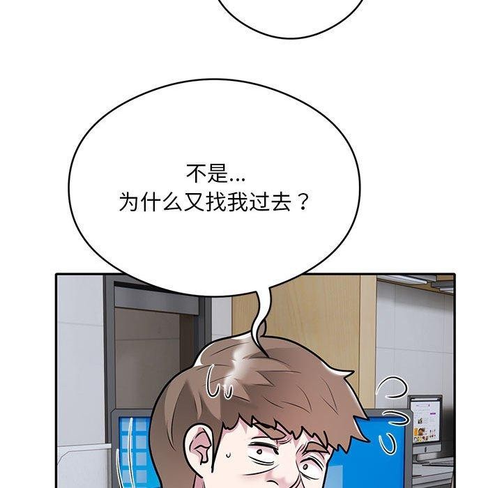 第28话 - 第79.jpg页