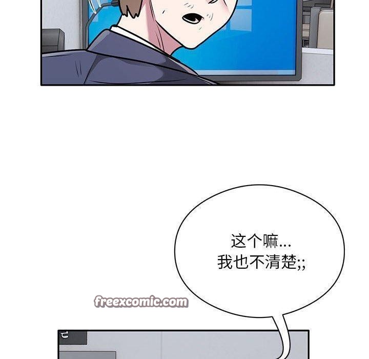 第28话 - 第80.jpg页