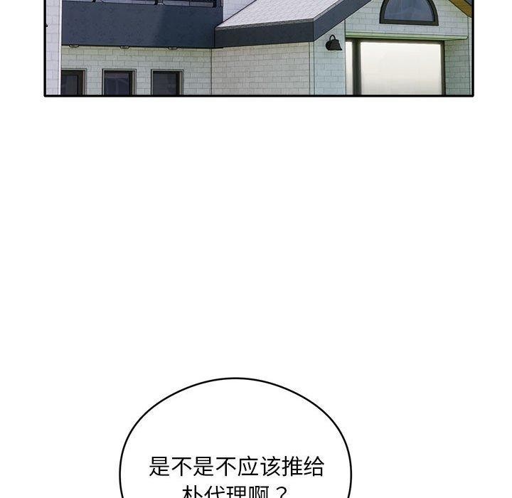 第28话 - 第83.jpg页