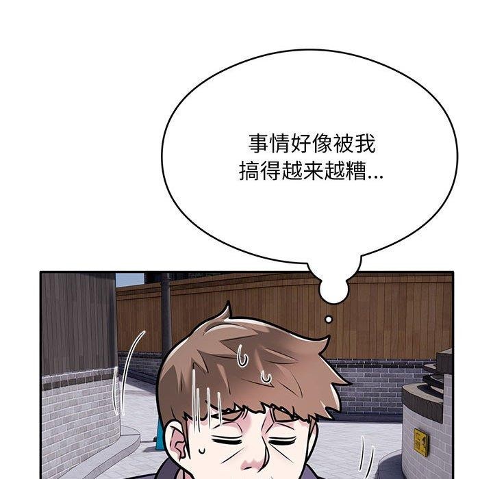 第28话 - 第85.jpg页